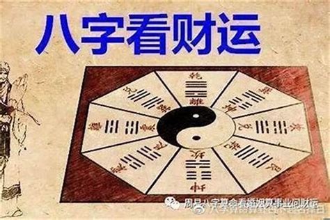 偏財運是什麼|八字偏財解析：掌握財運關鍵，避開破財危機 